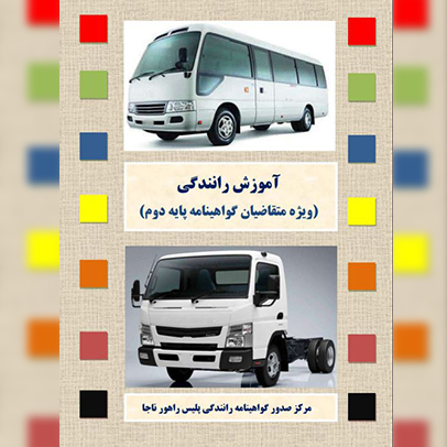 کتاب 2