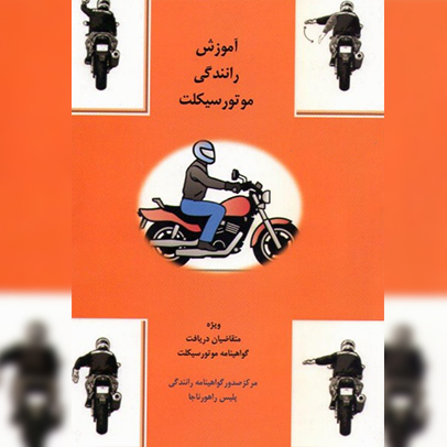 کتاب 3