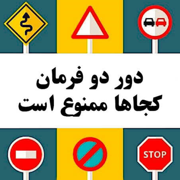 دور دوفرمان